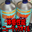 �̊����鍂���\�I�C���w�j���[�e�b�N�x